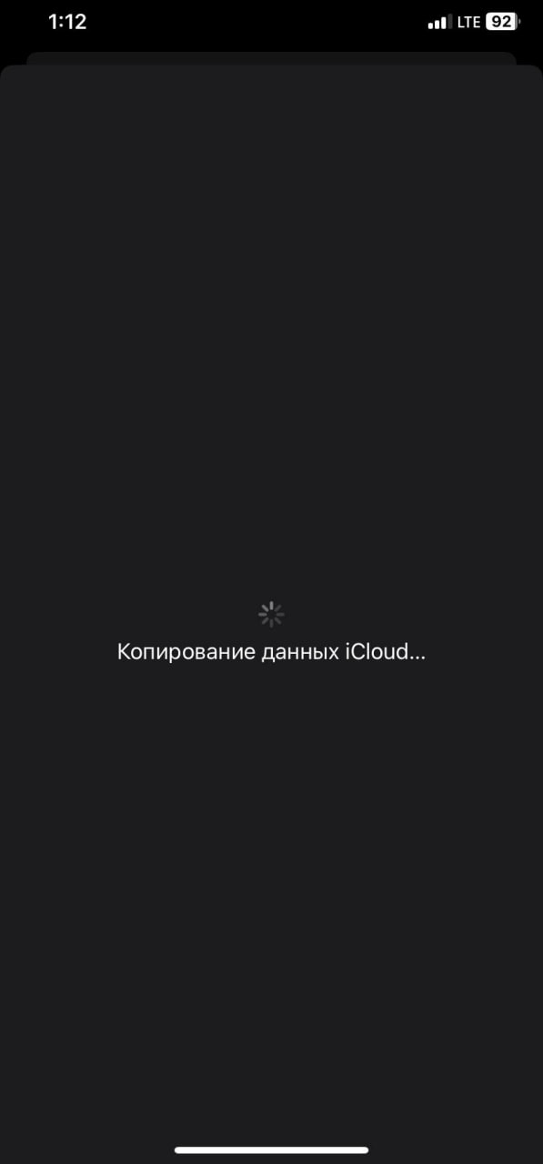 Копирование данных iCloud