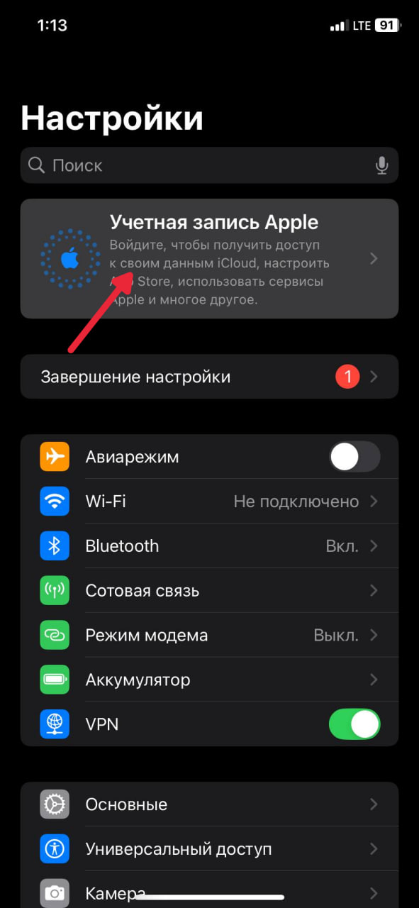 Начало входа в Apple Account
