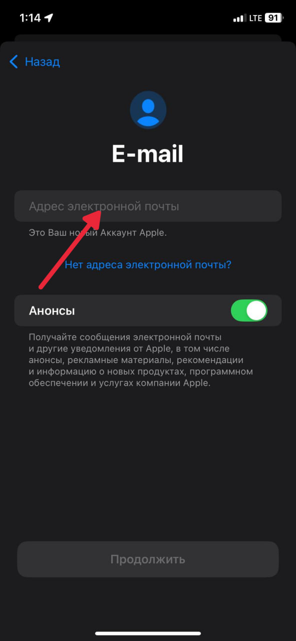 Электронная почта Apple Account