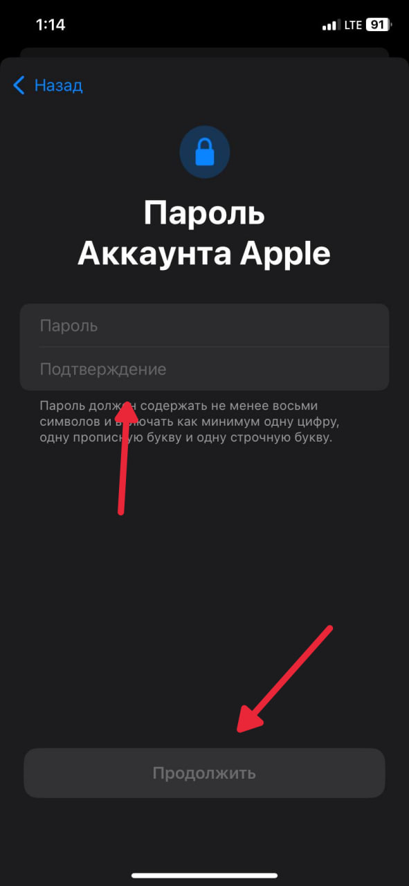 Создание пароля Apple Account