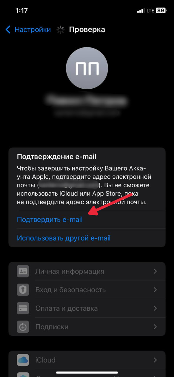 Подтверждение электронной почты