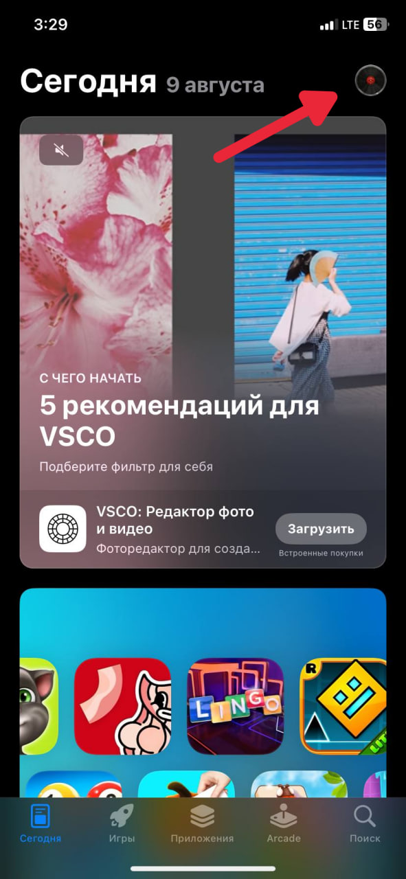 Учетная запись App Store