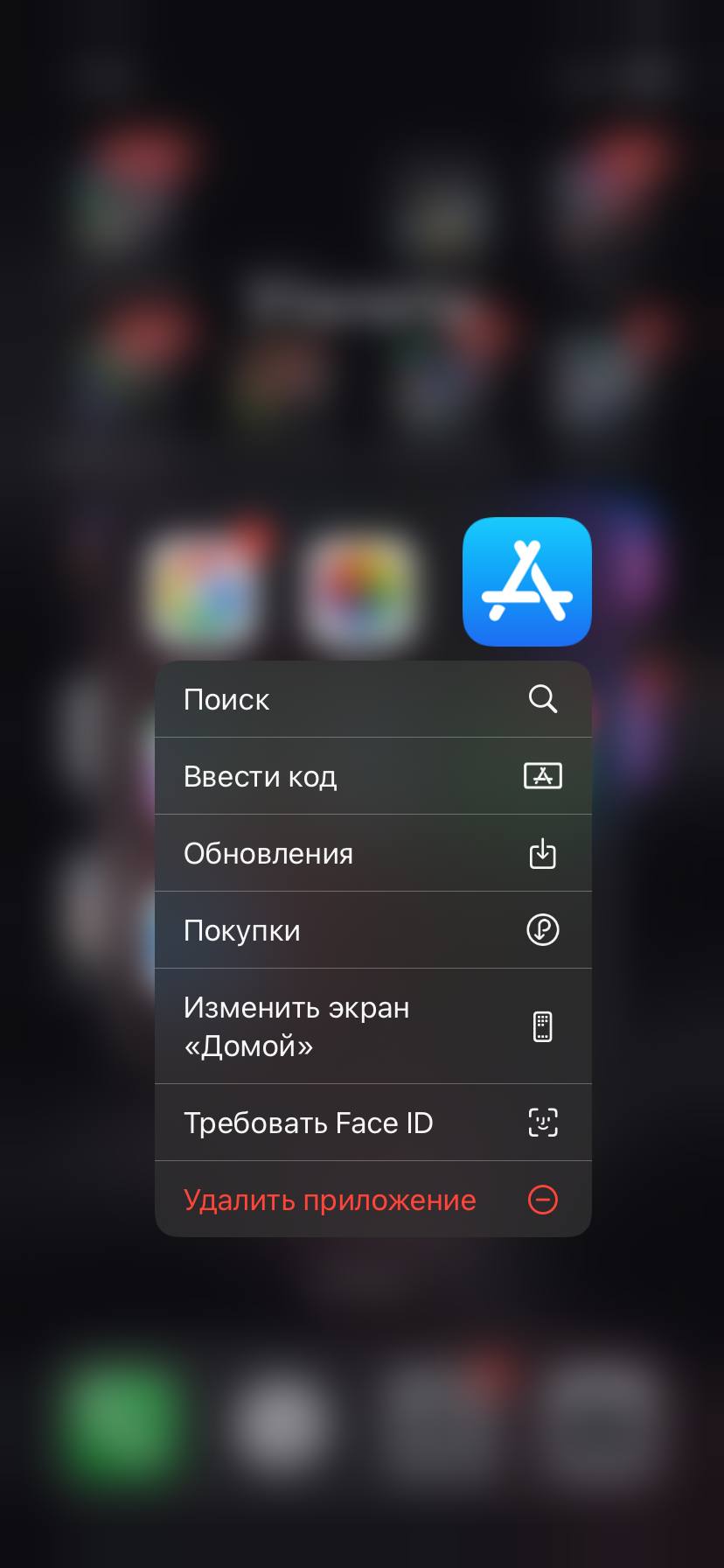 Закрыть App Store и выключить VPN
