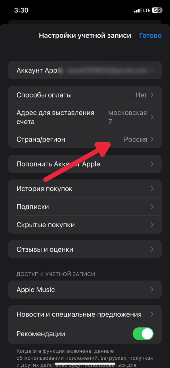 Страна или регион