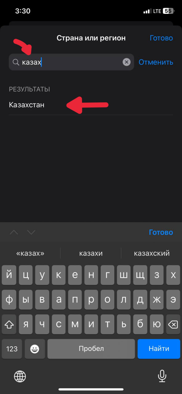 Выбор Казахстана