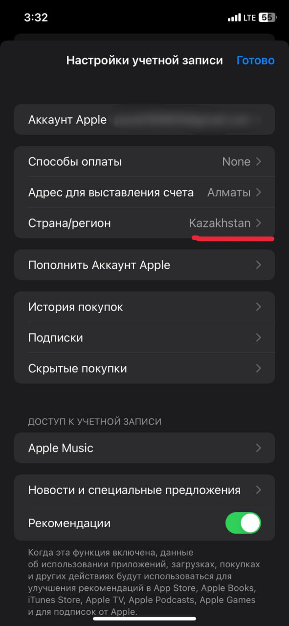Проверка региона